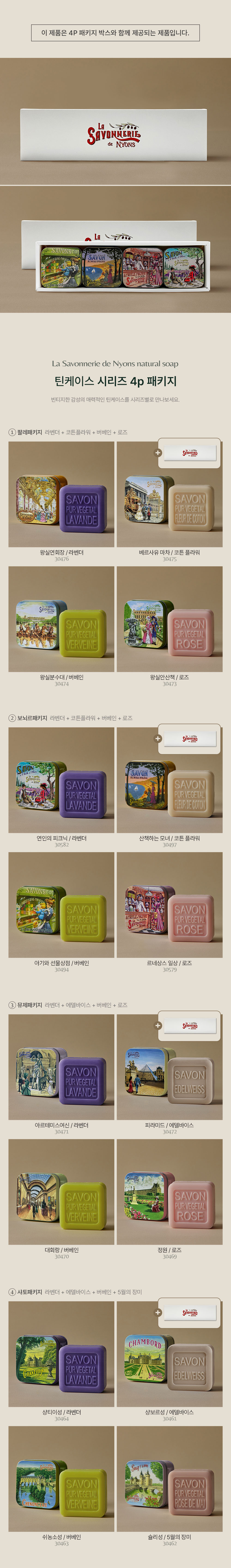 250604_Tin_4P_Sleeve2.jpg